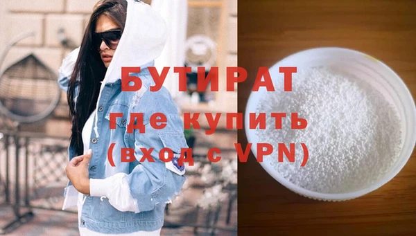 бутират Алексин