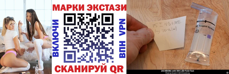 где купить наркоту Апрелевка Марки 25I-NBOMe 1500мкг