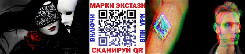 Наркотические марки 1,5мг Апрелевка